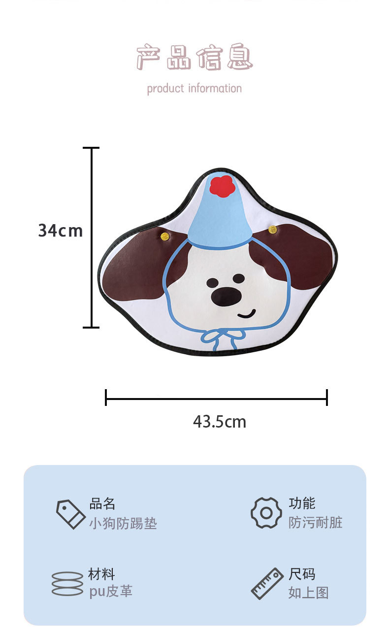 Cartoon puppy cartoon car anti-kick pad universal rear seat seat back anti-dirty protective pad car rear seat protective pad