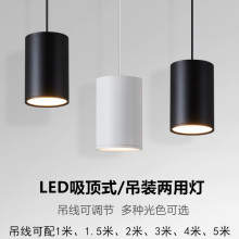 led明装吊线筒灯圆形COB吸顶式免开孔餐厅办公室商场工程吊装射灯