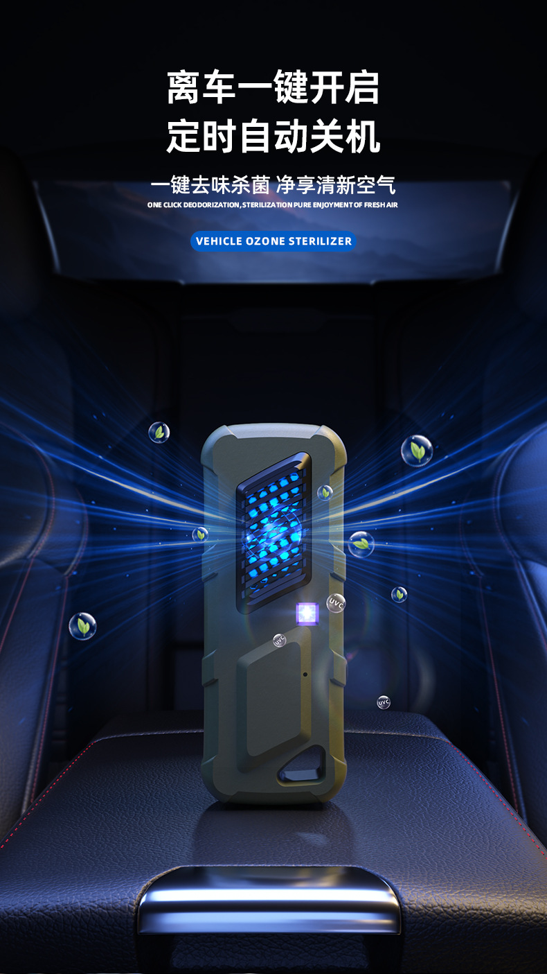 Mini Car Air Purifier, Deodorizer, Ozone Generator, Car Oxygen Bar, Formaldehyde Removal, Disinfection and Purification Artifact