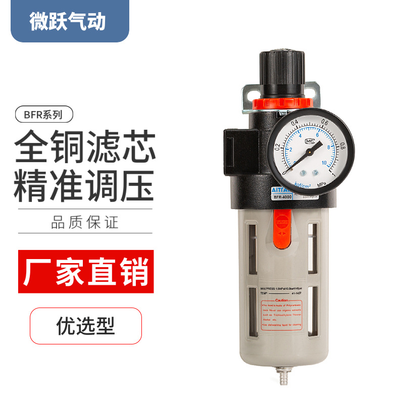 气动单联过滤调压阀BFR2000气泵过滤器 3000减压阀油水分离器4000