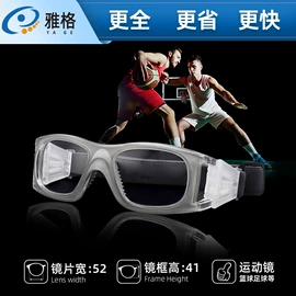 框架眼镜;儿童框架镜;眼镜盒/包