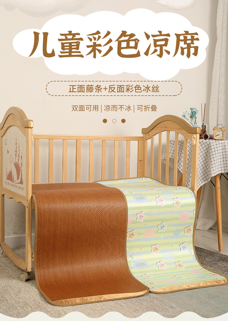 彩色冰丝凉席_01.jpg