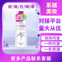 跨境‘日本薏仁水爽肤水化妆水补水保湿爽肤湿敷薏米水本土版500m