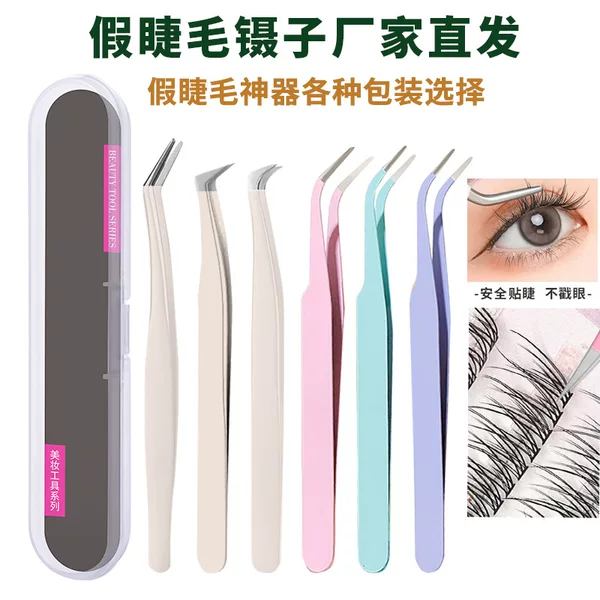 False eyelash tweezers beauty eyelash artist grafting eyelash curler dolphin golden feather clip flowering clip tweezers suit tools wholesale