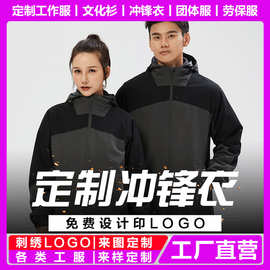 冲锋衣定制logo印字图案工作服三合一可拆卸学生初中校服外套冬季