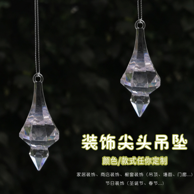 锥形吊坠灯饰配件拉丝圆形水滴大尖头挂件亚克力婚庆装饰道具批发