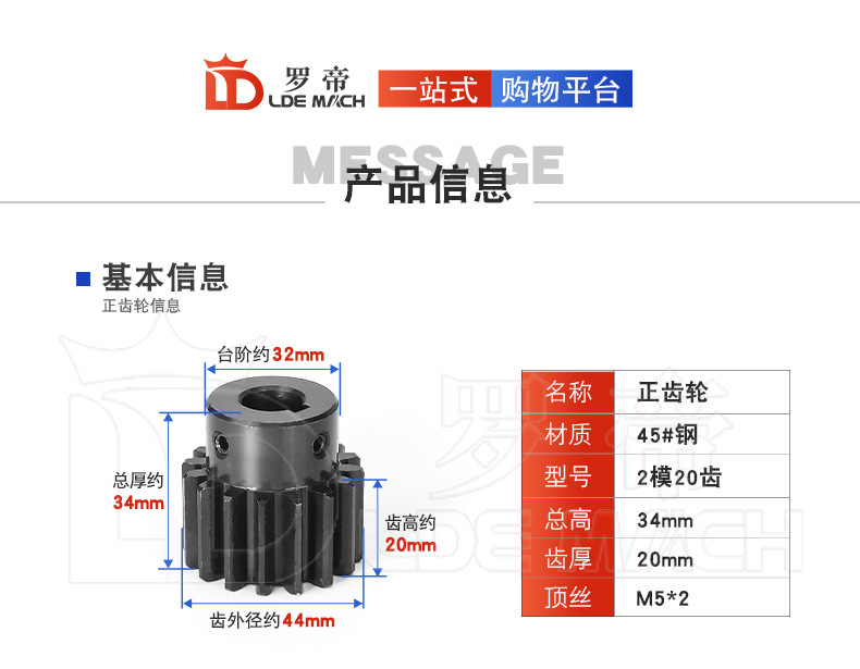 20-Tooth Spur Gear with 2M20T Pitch, High-Frequency Quenching, Blackened Finish, with Rack and Pinion, Finished Gear with Inner Hole
