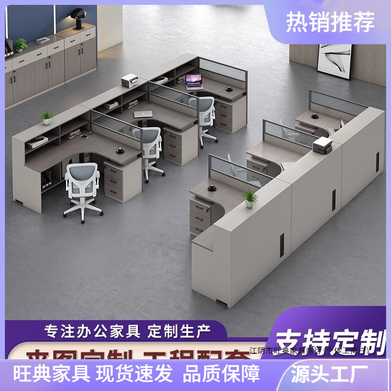 Employee Desk and Chair Set, Simple Modern 4/6 Person Workstation, Office Finance Computer Desk Employee Desk and Chair Set, Simple Modern 4/6 Person Workstation, Office Finance Computer Desk