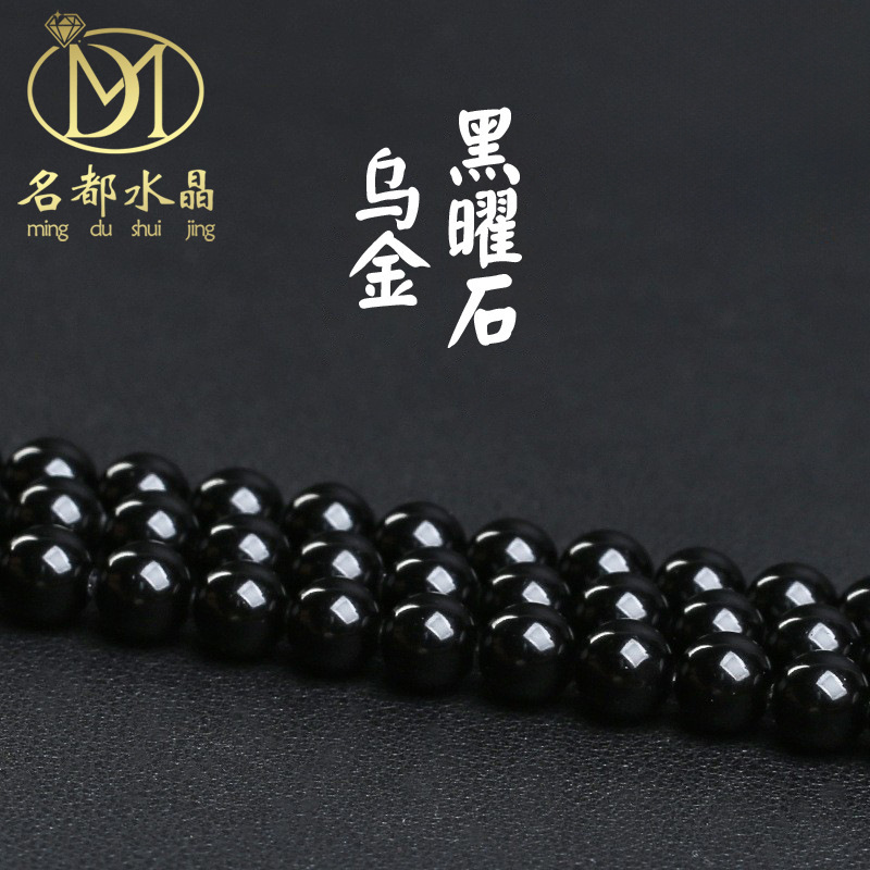 Famous Brand Crystal Natural Black Obsidian Round Beads Loose Beads Pure Obsidian Semi-Finished Beads Accessories Wholesale Famous Brand Crystal Natural Black Obsidian Round Beads Loose Beads Pure Obsidian Semi-Finished Beads Accessories Wholesale