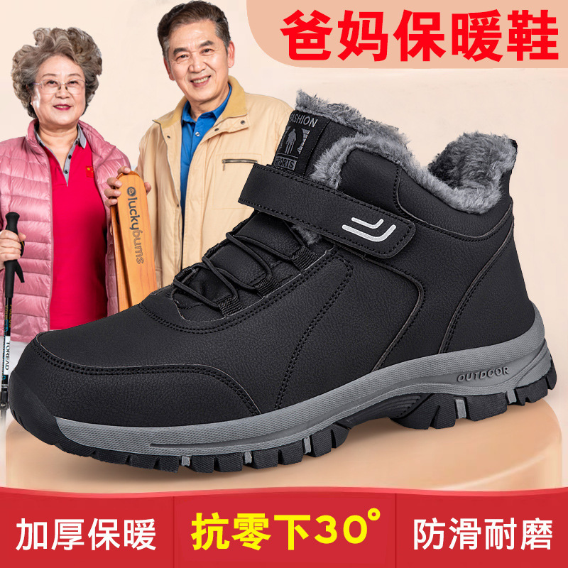 Putian Middle-Aged and Elderly Parents' Warm Shoes with Added Fleece, Thickened, Non-Slip, Wear-Resistant, High-Top Outdoor Walking Shoes, Cold-Resistant Shoes