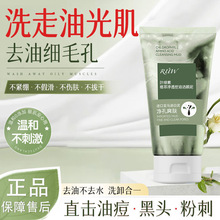 BUV洗面奶叶绿素氨基酸清洁孕妇可用敏感肌学生去黑头闭口女正品