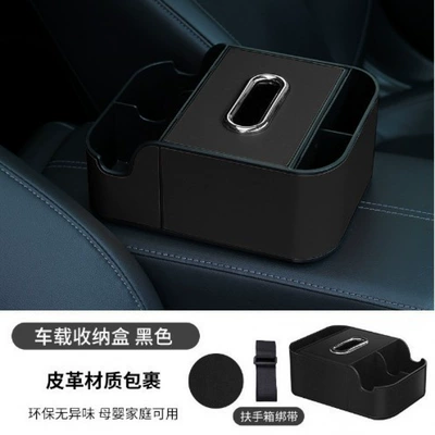 storage box storage box — Car storage bag/box