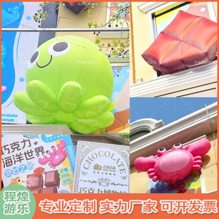 卡通充气小章鱼螃蟹气模海洋动物主题活动市集展览户外美陈灯光