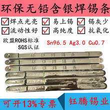 �o�U�h�����y���a�l3.0%�y�o�U�ߜ��a�lSAC305�a��Sn96.5Ag3Cu0.5