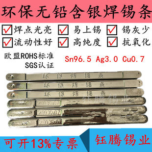 �o�U�h�����y���a�l3.0%�y�o�U�ߜ��a�lSAC305�a��Sn96.5Ag3Cu0.5
