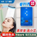 即热式免储水变频恒温电热水器省电耐用家用小型速热过水热