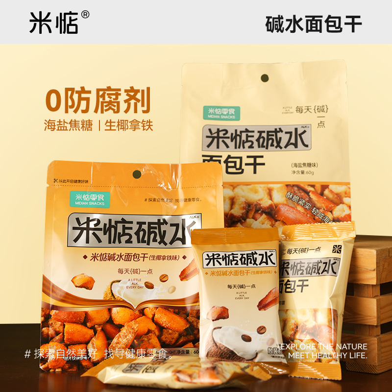 米惦碱水海盐面包干焦糖味烘焙麦香酥脆早餐网红休闲零食品牌直发|undefined