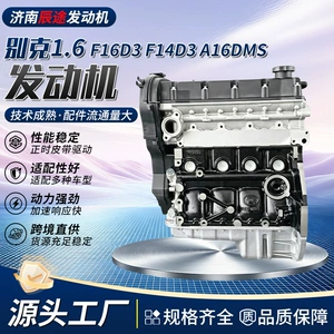 Buick F16D3 F14D3 A16DMS engine assembly, direct supply from overseas, remanufactured engine assembly