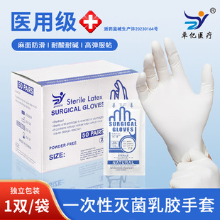 Medical Rubber Surgical Gloves Laboratory Medical Sterile Latex Gloves Individually Packaged Gloves