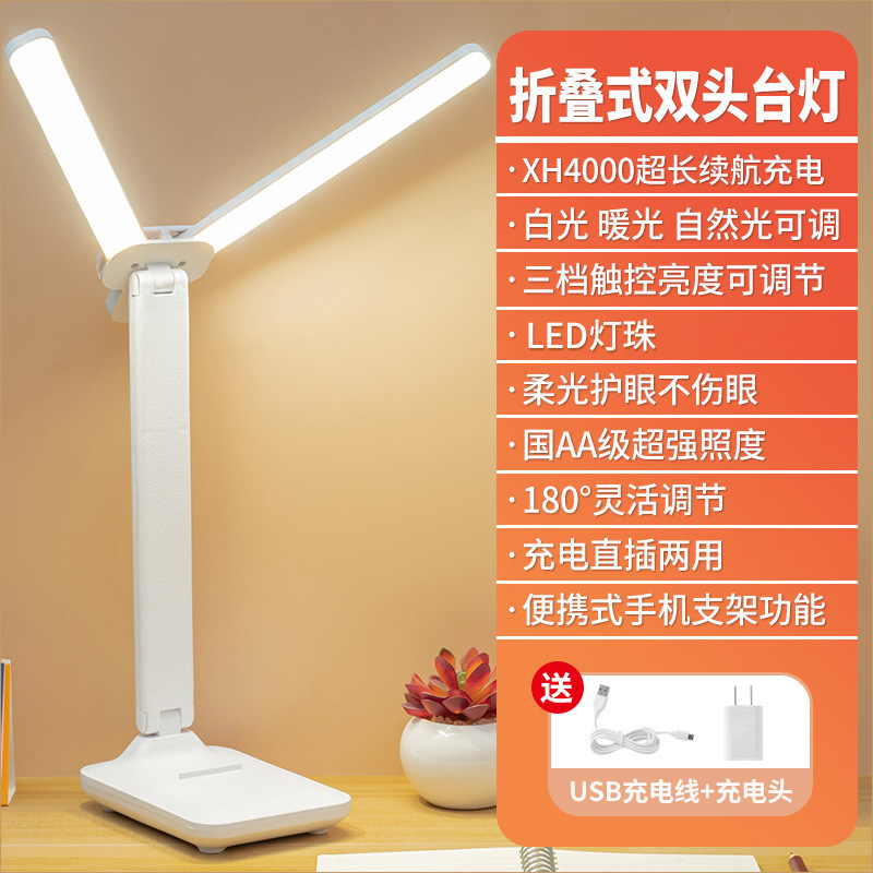 電気スタンドの目保護学習led充電式電気学生寮の読書灯子供の視力保護寝室のヘッドランプ