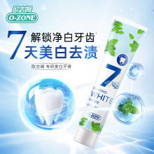 【中国总代理】欧志姆 专研美白牙膏160g韩国原装进口量大价优