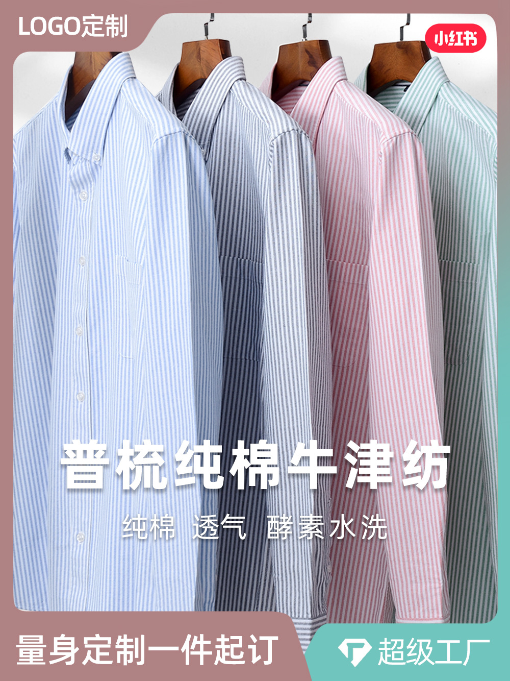 LOGO personalizado empresa de ropa de trabajo de algodón Oxford camisa de algodón hombre de negocios ocio lavado enzima grupo de compra