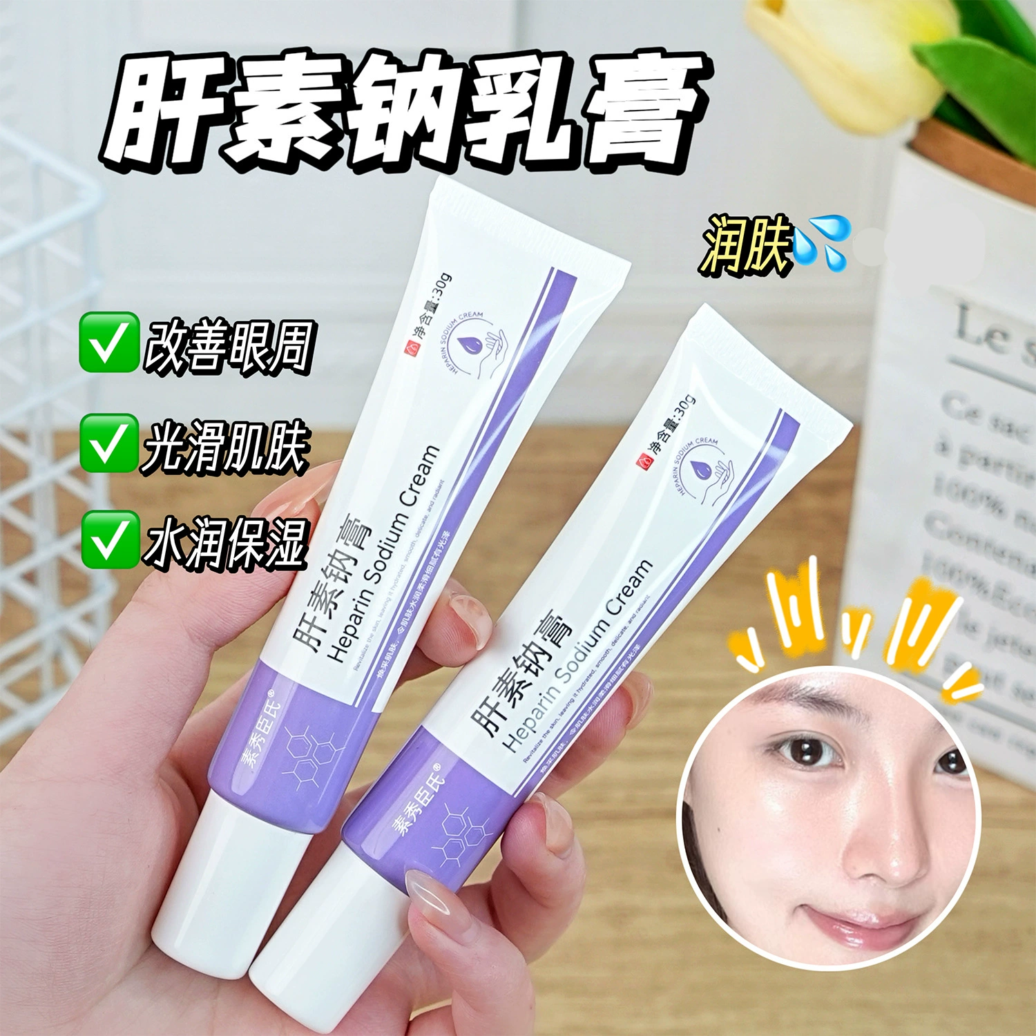 Осветляющий и омолаживающий крем для глаз с полипептидом Су Сючэнь уменьшает темные круги, мешки под глазами и морщины. Маленький зеленый полипептидный тюбик готов к доставке.