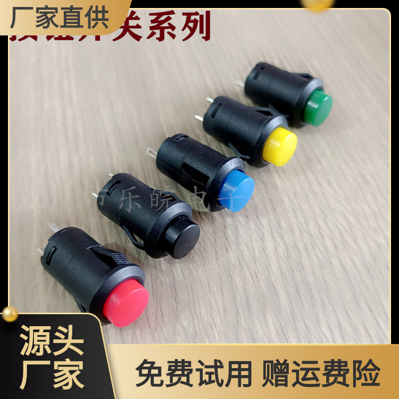开孔12mm圆形卡式按钮开关 DS-425 卡式自锁无锁按钮开关DS-427