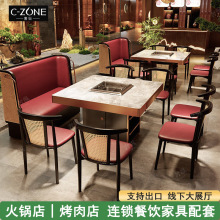 连锁主题餐厅卡座沙发实木编藤椅湘菜馆岩板桌烤肉店饭店火锅桌椅