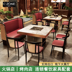チェーン式テーマレストランのカウンターソファ、無垢材と籐の椅子、湖南料理店の岩板テーブル、焼肉店、レストラン、火鍋テーブルと椅子
