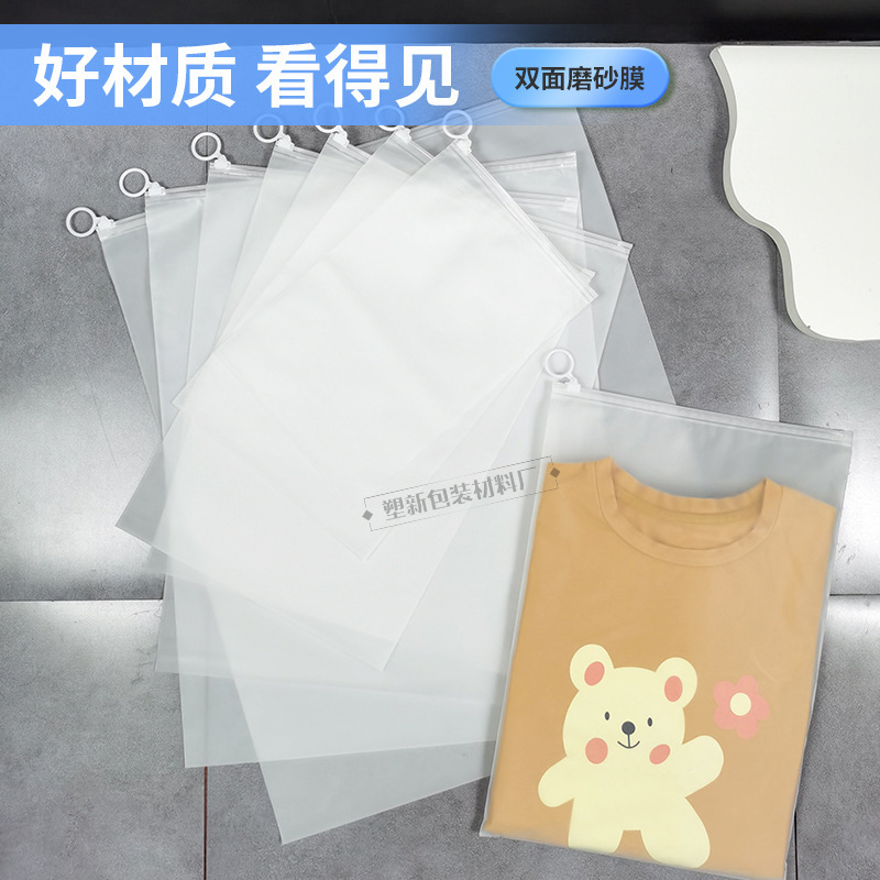 跨境多规格磨砂包装袋分类衣物拉链袋日用防尘密封收纳袋定制logo|undefined