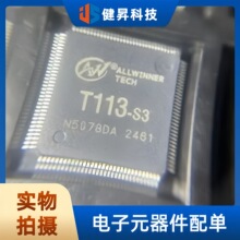 ȫ��ԭװ T113-S3 ELQFP-128 ˫��A7΢��������Ƭ�� �в��¼��IC