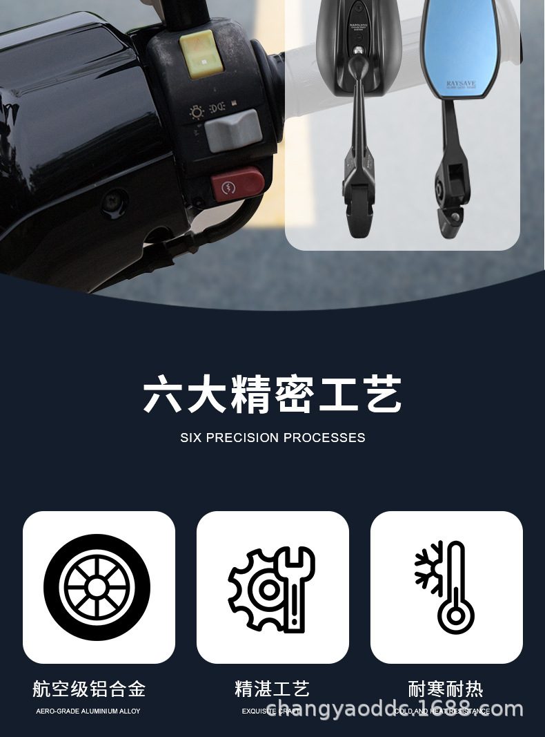 AOS4 universal motorcycle rearview mirror reverse mirror modified universal mirror anti-glare Japanese mirror Mavericks rearview mirror