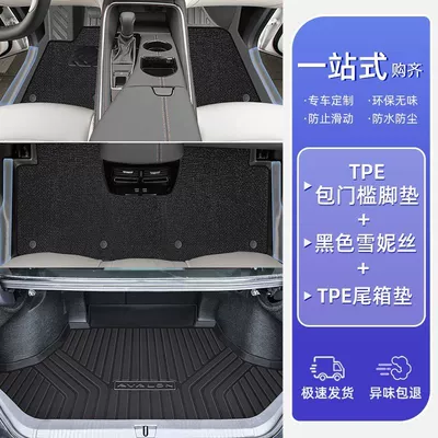 Pad Original Star Blanket Upper Layer — Ayaqaltılar (Kovriklər) - 25-hybrid-models-toyota-avalonhigh-end-full-surround-double-layer-black-package-door-sill-mats-chenille-carpet-trunk-mat
