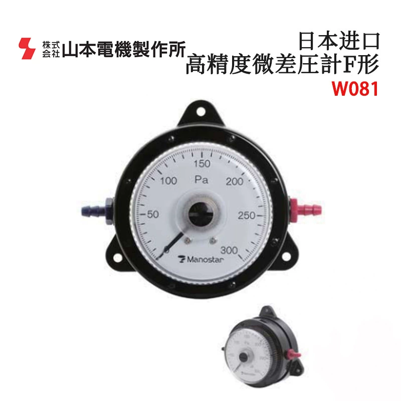 Оригинальный японский MANOSTAR Yamamoto Electric WO81PCN50DV 200D 1000D измеритель перепада давления дифференциальный измеритель