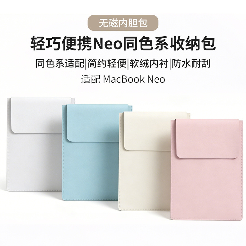 Laptop Bag Compatible with MacBook Neo, Protective Case in the Same Color Series, Leather Material with Premium Feel for Notebooks Laptop Bag Compatible with MacBook Neo, Protective Case in the Same Color Series, Leather Material with Premium Feel for Notebooks