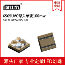 6565UVC�������� �߹⹦��UVC���⾀��������