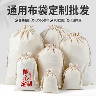 Cotton Bundle Pocket Hemp Bag Flannel Bag Custom Drawstring Printable LOGO Jewelry Bag Cloth Bag Small Storage Bag