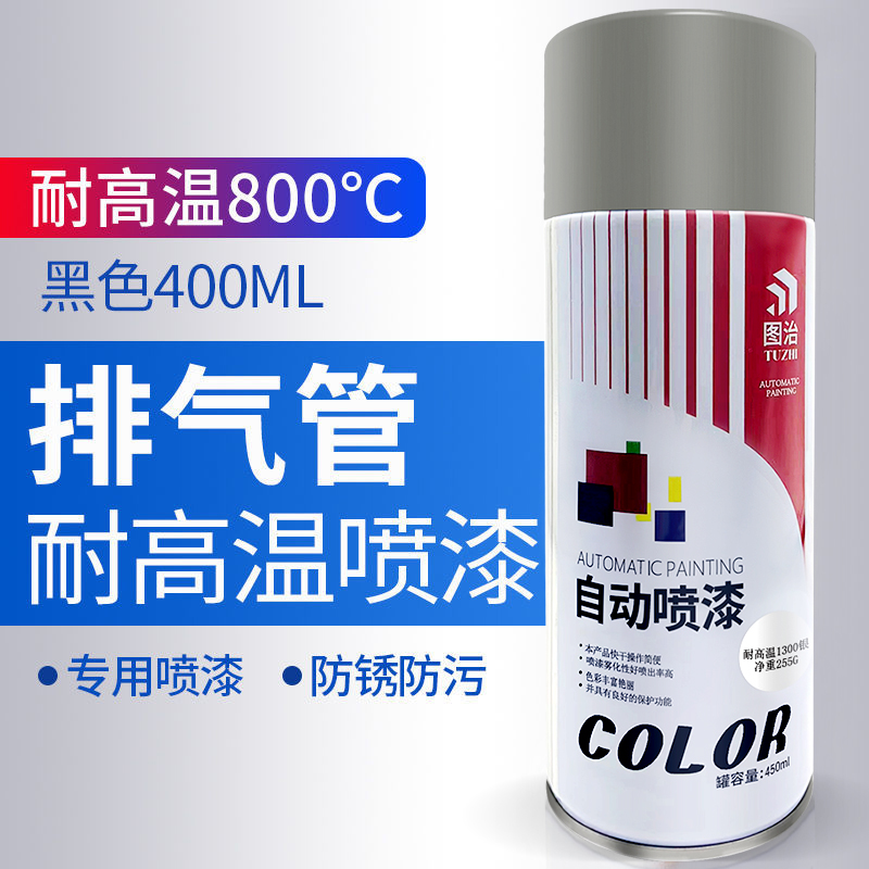 耐高温自喷漆摩托车排气管黑色银色发动机高温喷漆防锈翻新手喷漆
