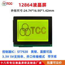 12864SZK�@ʾ��LCD �������֎� ������12864-5VҺ���� ��/�K��