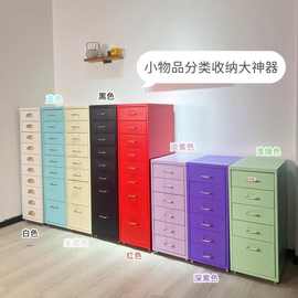 海尔默抽屉柜移动斗柜收纳柜铁艺加厚家用桌下夹缝床头柜置物柜子
