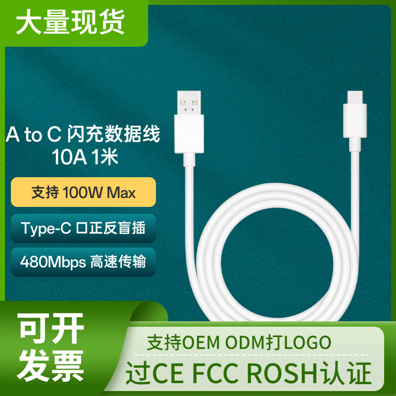 100W flash charging typec data line 10A charging line 80W is suitable for oppo real me plus mobile phone fast charging line