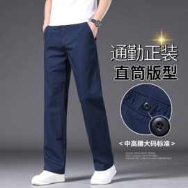 2026新款夏季纯棉休闲裤男直筒休闲商务长裤中年冰丝薄款弹力男裤