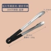 Black 16 inches (304 material)