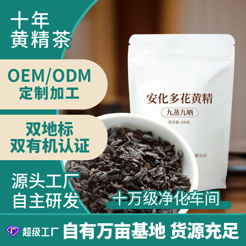 In-Stock 10+ Year-Aged Polygonatum Odoratum Tea 100g, Traditional Nine-Time Steaming and Sun-Drying Method, Not Instant Consumption, Direct from the Source Factory Specializing in Polygonatum In-Stock 10+ Year-Aged Polygonatum Odoratum Tea 100g, Traditional Nine-Time Steaming and Sun-Drying Method, Not Instant Consumption, Direct from the Source Factory Specializing in Polygonatum