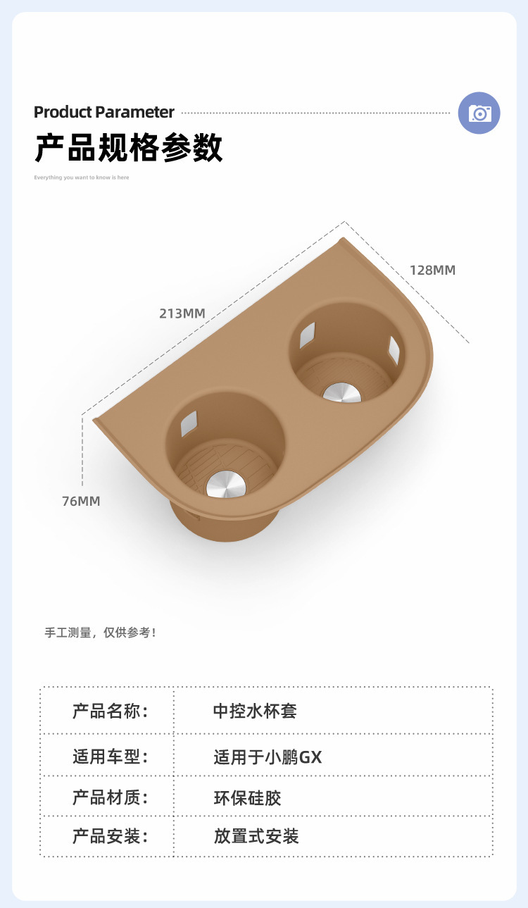 Suitable for 26 Models of Xpeng Gx, Silicone Protective Anti-Slip Mat for the Central Control Water Cup Holder, Special Car Interior Modification Accessories