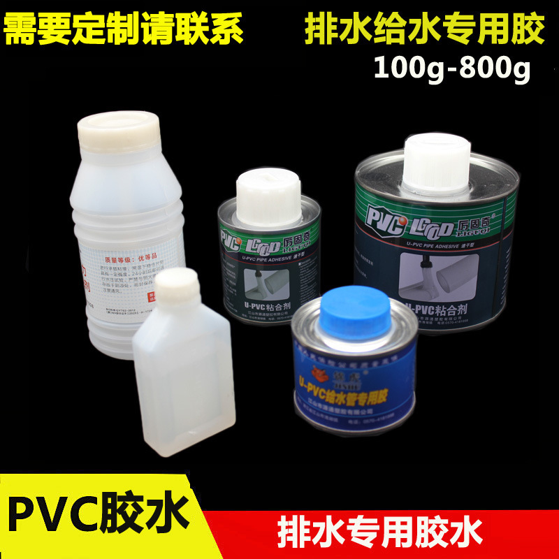 PVC drainage pipe glue water supply glue plastic pipe fittings pipe adhesive quick-drying strength 100 500 1000 PVC drainage pipe glue water supply glue plastic pipe fittings pipe adhesive quick-drying strength 100 500 1000