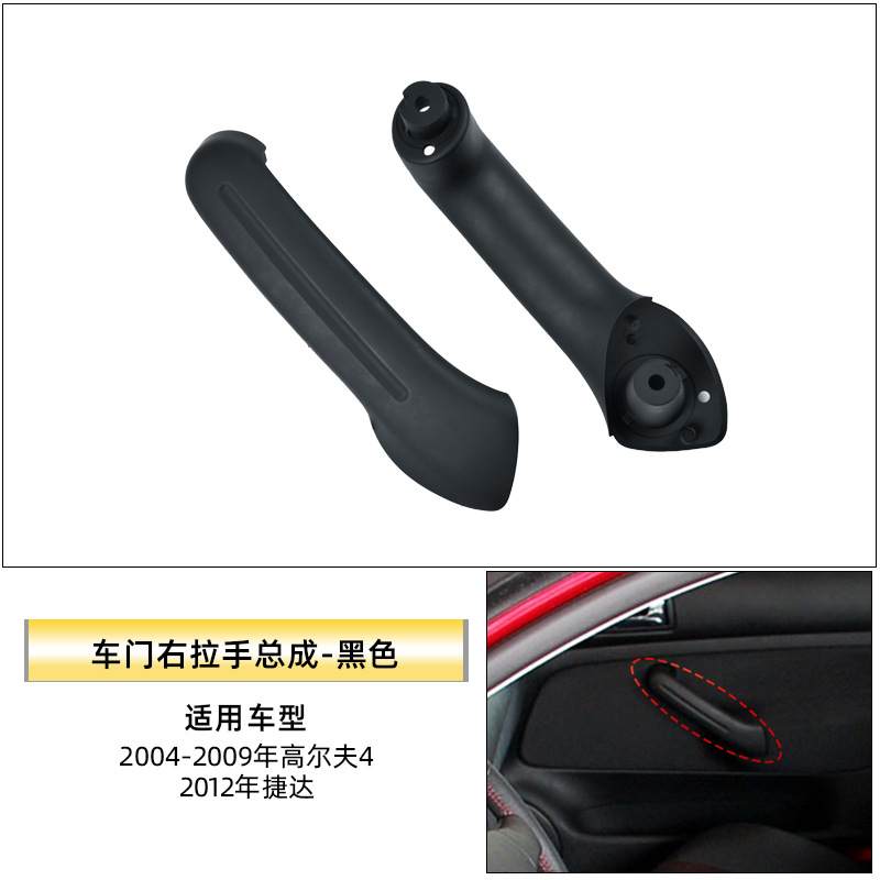 for Volkswagen Golf – Volkswagen Armrest, handle, handle - right-handle-assembly-black