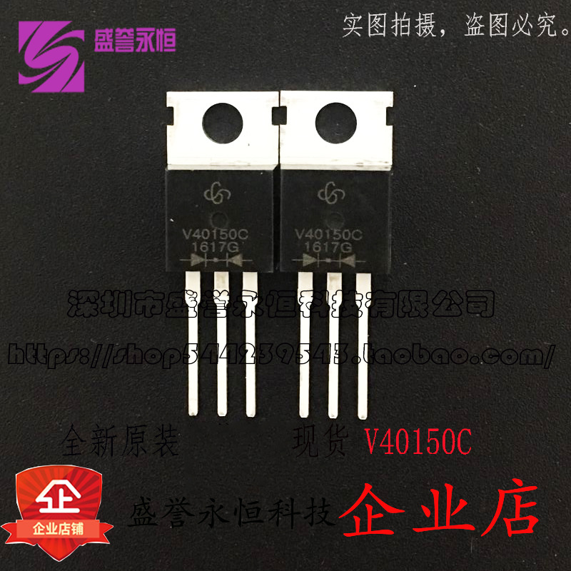 V40150C 肖特基二极管15V/20A 原装现货 TO-220封装 一站式配套IC