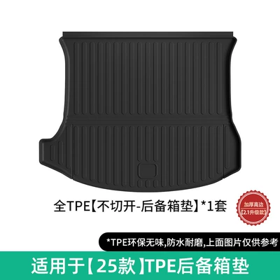 Car Floor Mats, Dirt-Resistant and Waterproof, Modelə uyğun ayaqaltı - 25-26-yu7-trunk-mat-not-cutno-holesdiamond-pattern